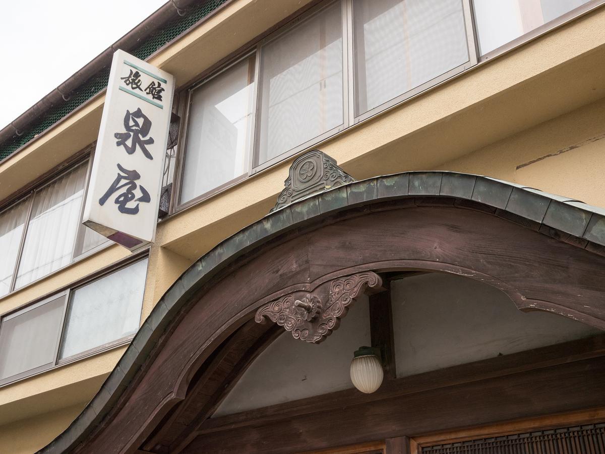 ناغاتو Izumiya Ryokan' Tawarayama Onsen المظهر الخارجي الصورة